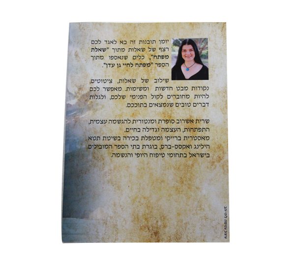 ⁦מחברת "דברים טובים נמצאים בתוכי"⁩ – תמונה ⁦2⁩