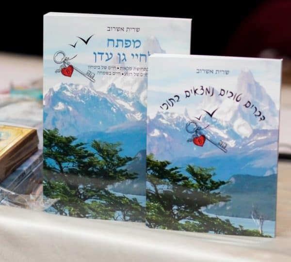 ⁦מחברת "דברים טובים נמצאים בתוכי"⁩ – תמונה ⁦3⁩
